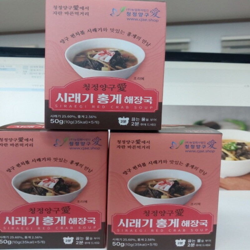 강원더몰,청정양구애 시래기홍게 해장국