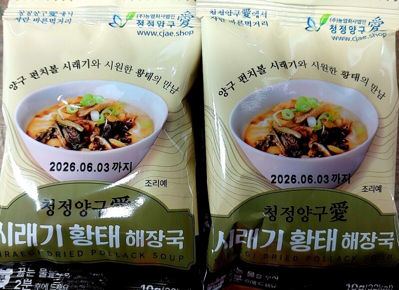 강원더몰,청정양구애 시래기황태 해장국