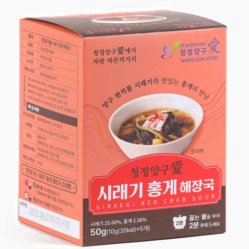 강원더몰,청정양구애 시래기홍게 해장국