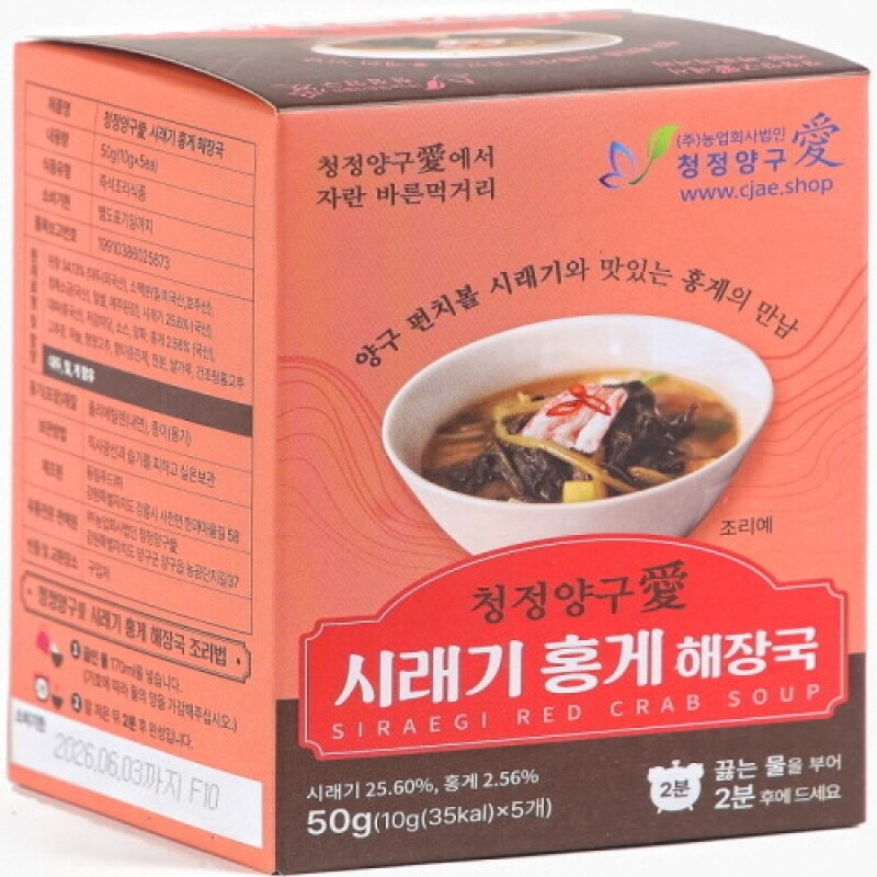 강원더몰,(라이브 특가)청정양구애 시래기 즉석국세트