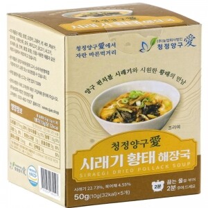 (설 특판)청정양구애 시래기황태 해장국